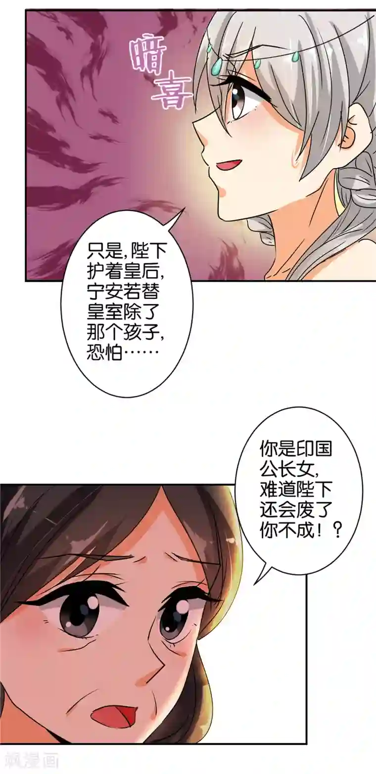 王爷你好贱第498话