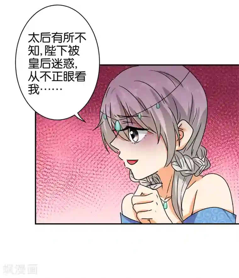 王爷你好贱第498话