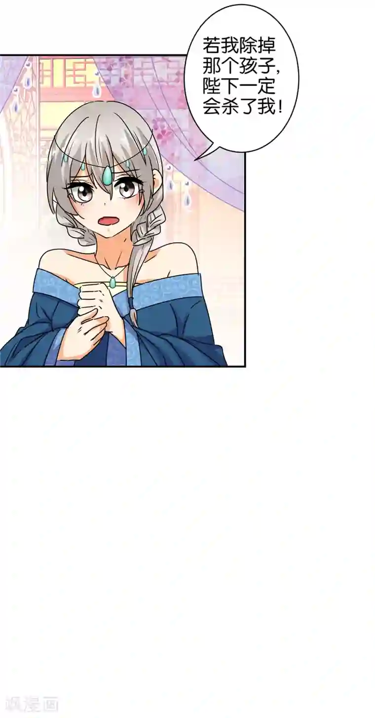 王爷你好贱第498话