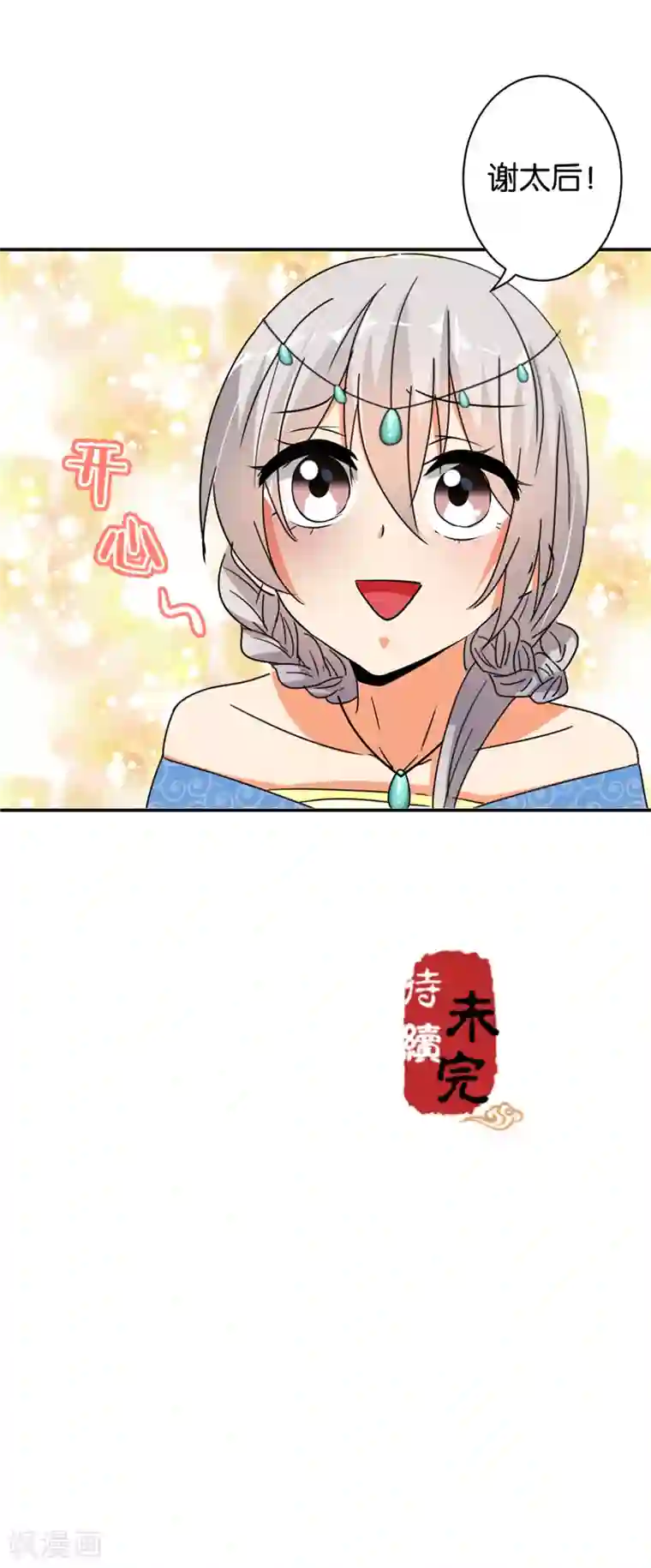 王爷你好贱第498话