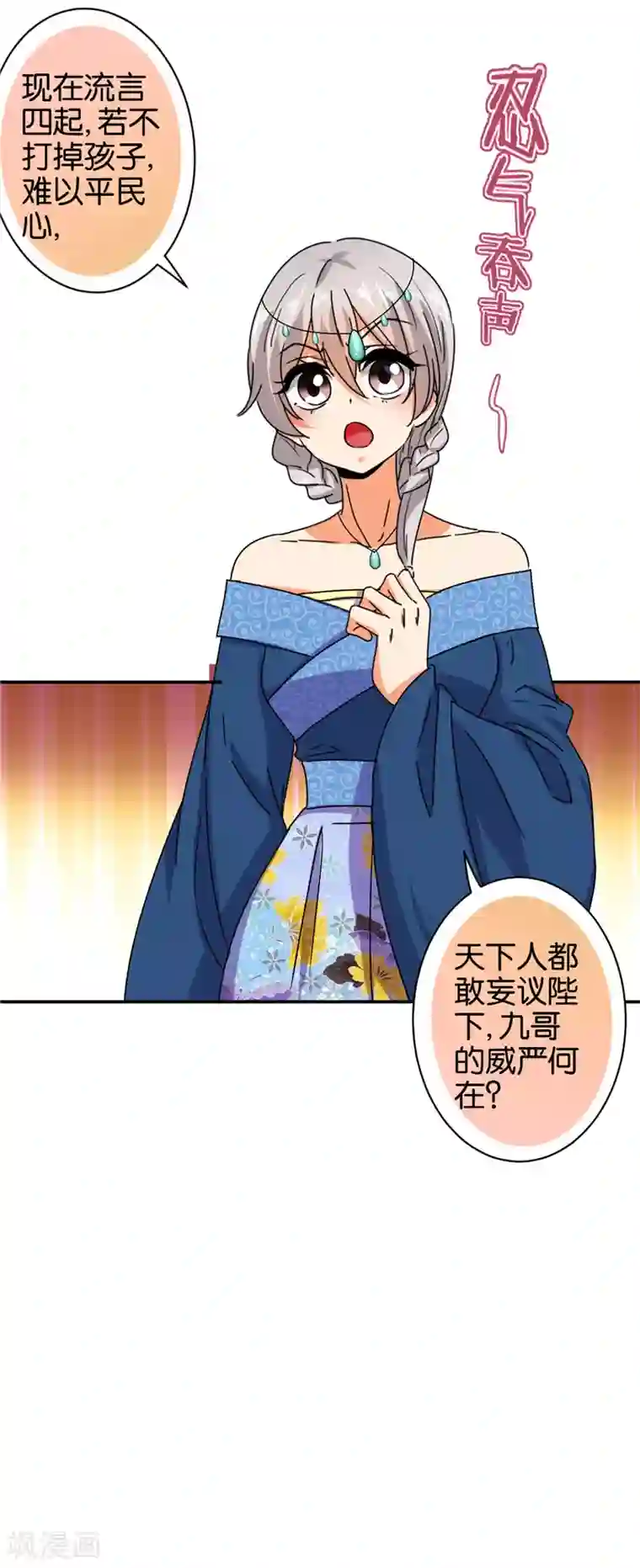 王爷你好贱第498话