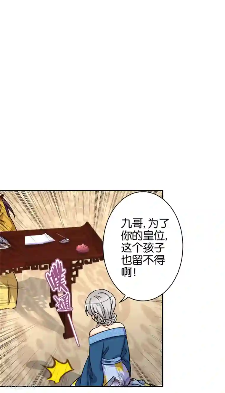 王爷你好贱第498话