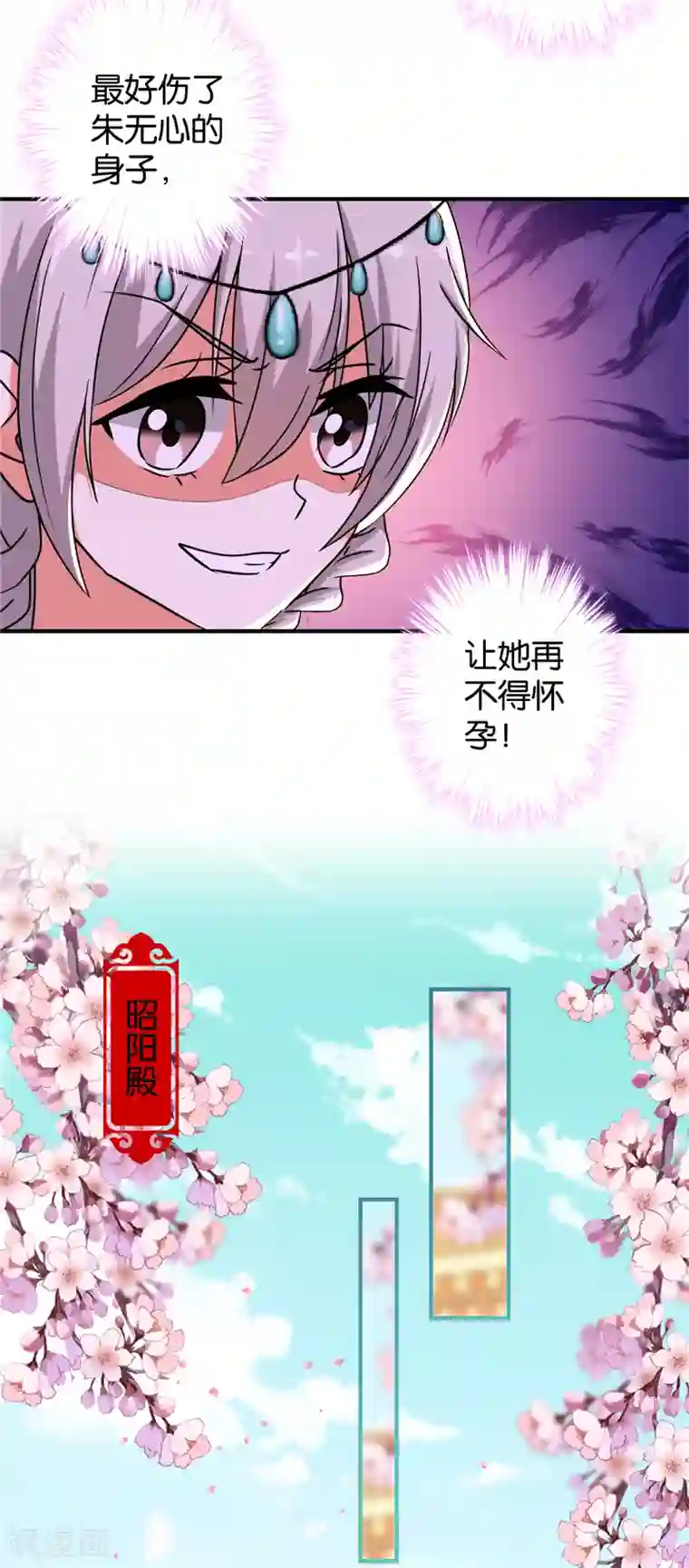 王爷你好贱第499话