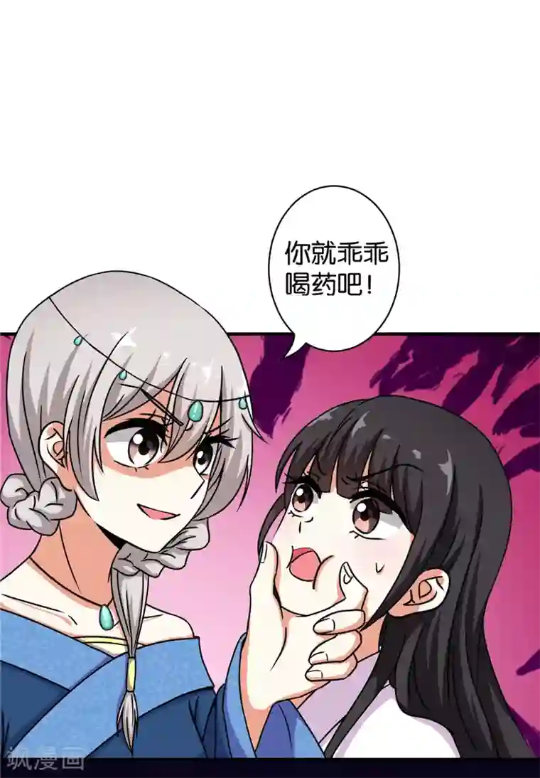 王爷你好贱第499话