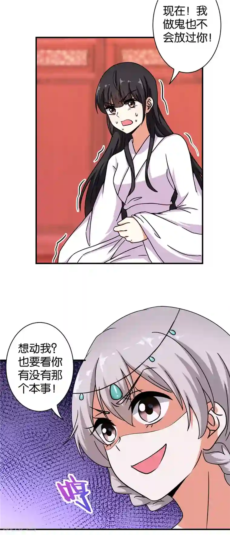 王爷你好贱第499话