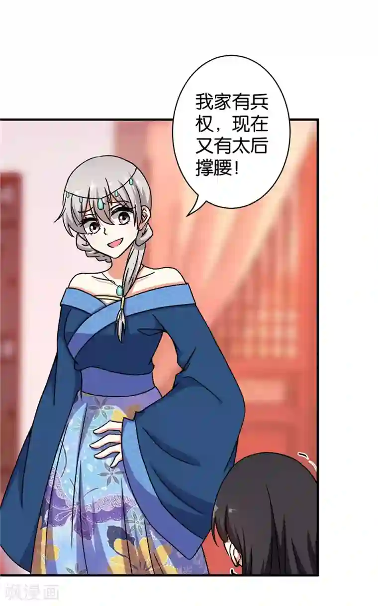 王爷你好贱第499话