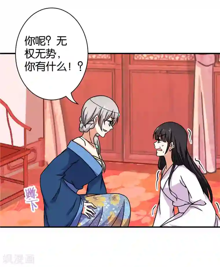 王爷你好贱第499话