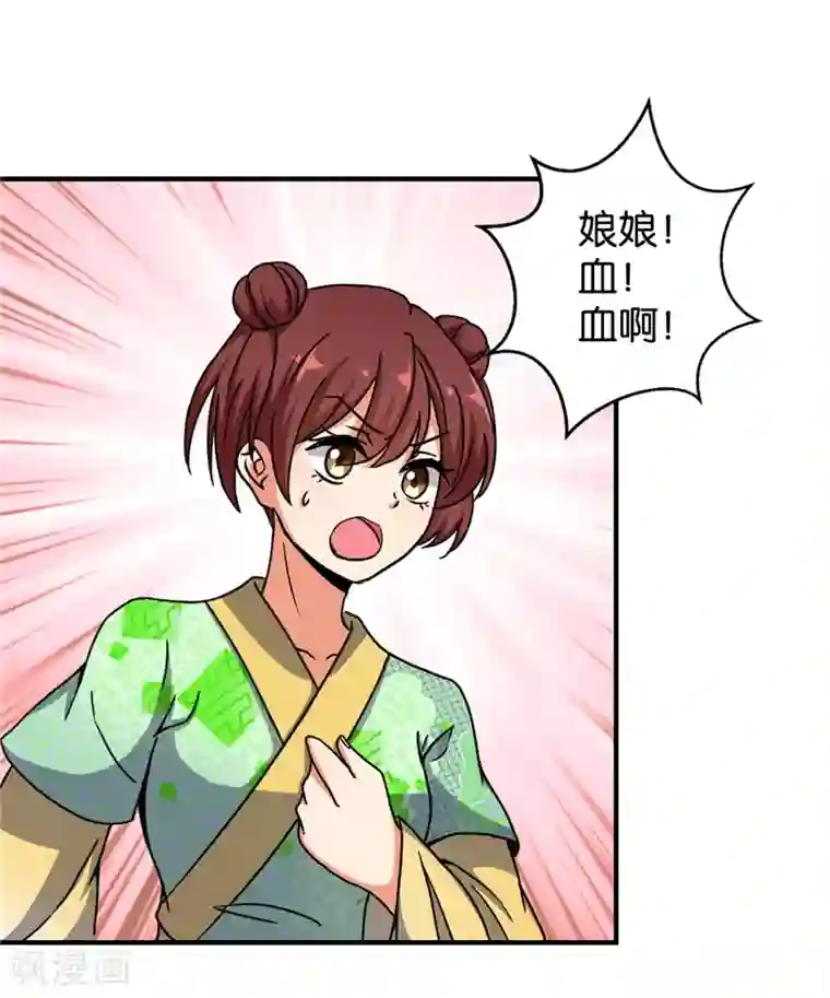 王爷你好贱第499话