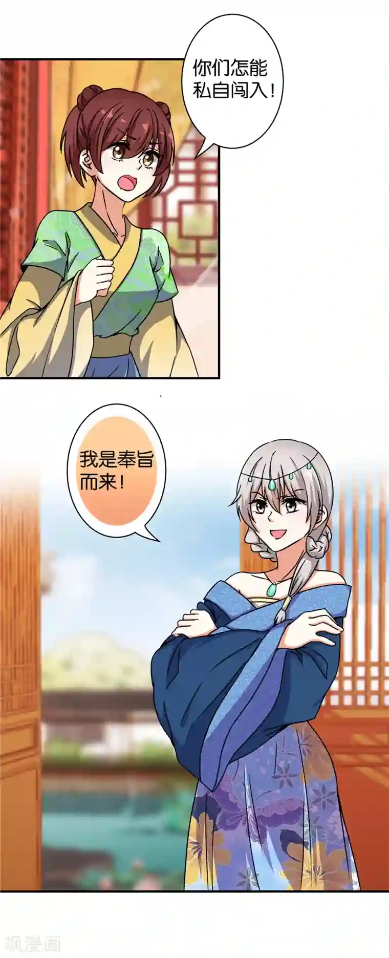 王爷你好贱第499话