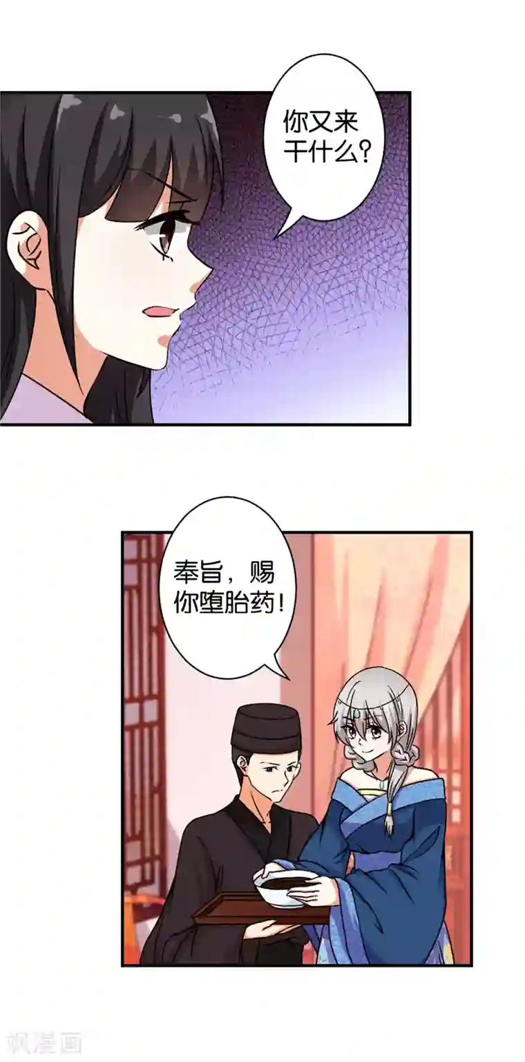 王爷你好贱第499话