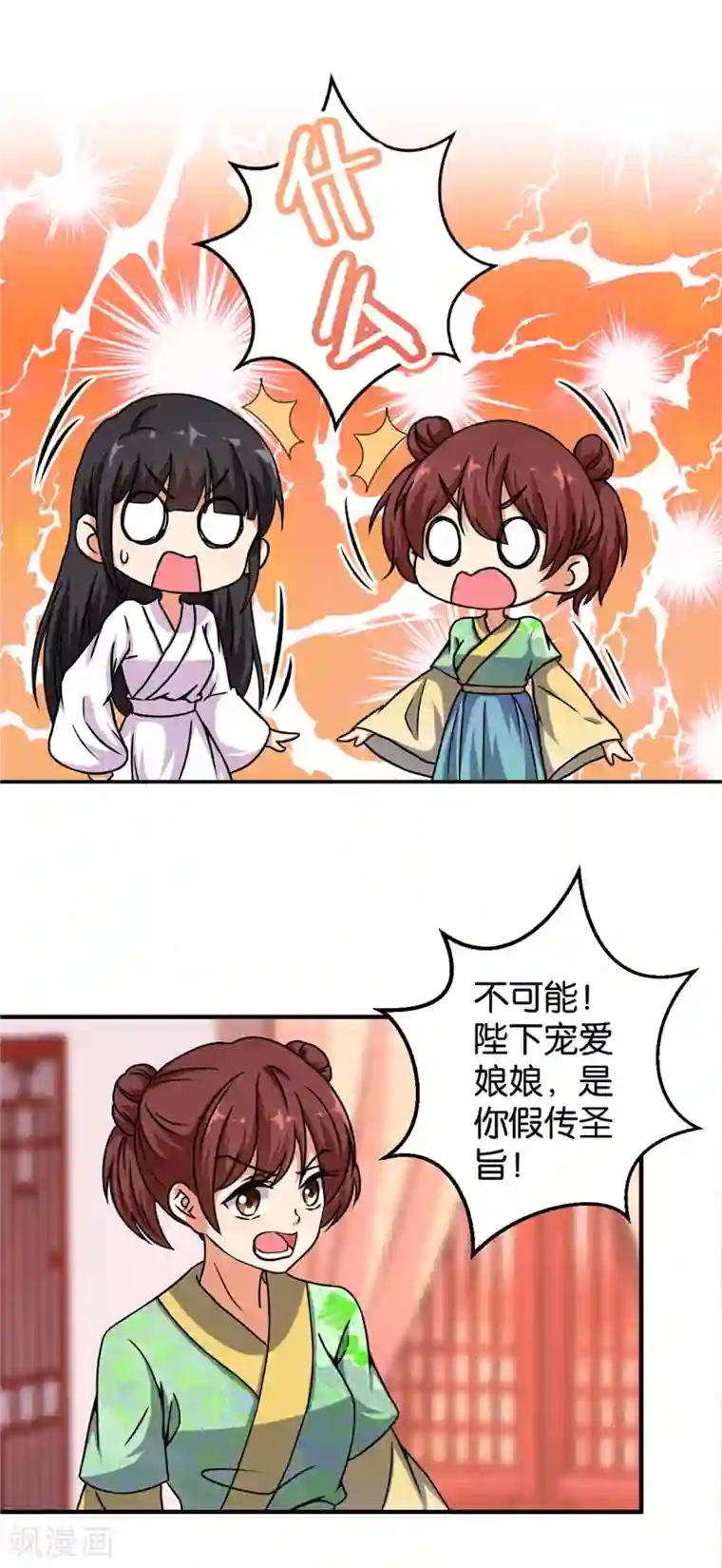 王爷你好贱第499话