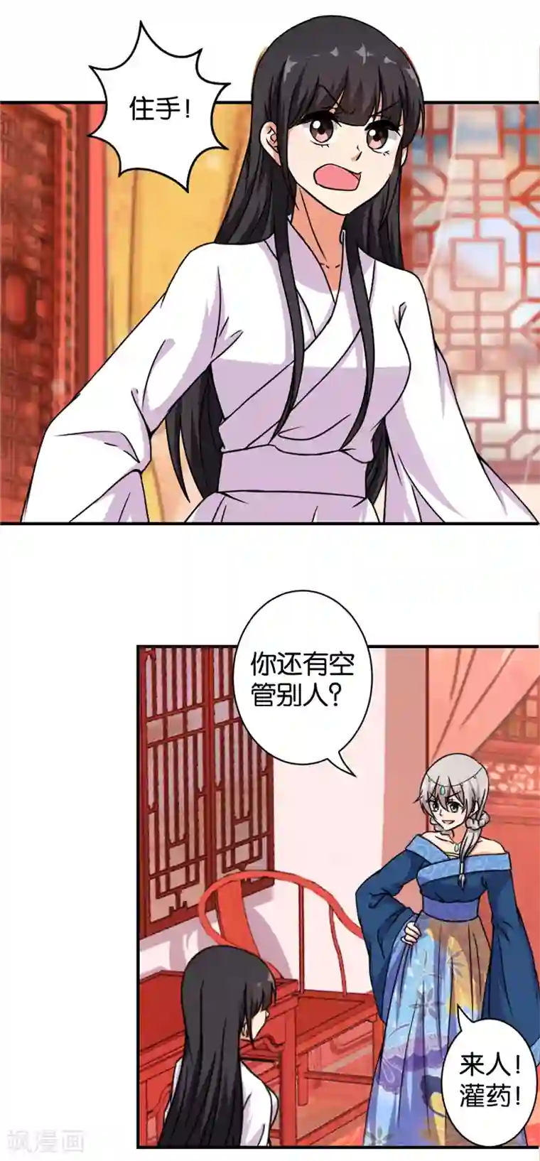 王爷你好贱第499话