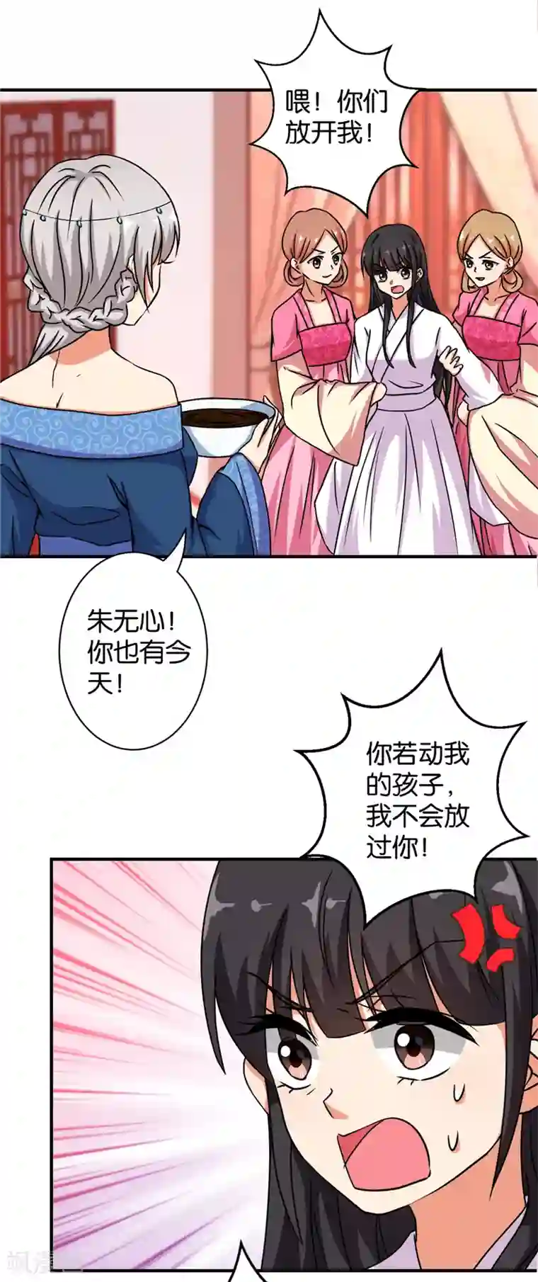 王爷你好贱第499话