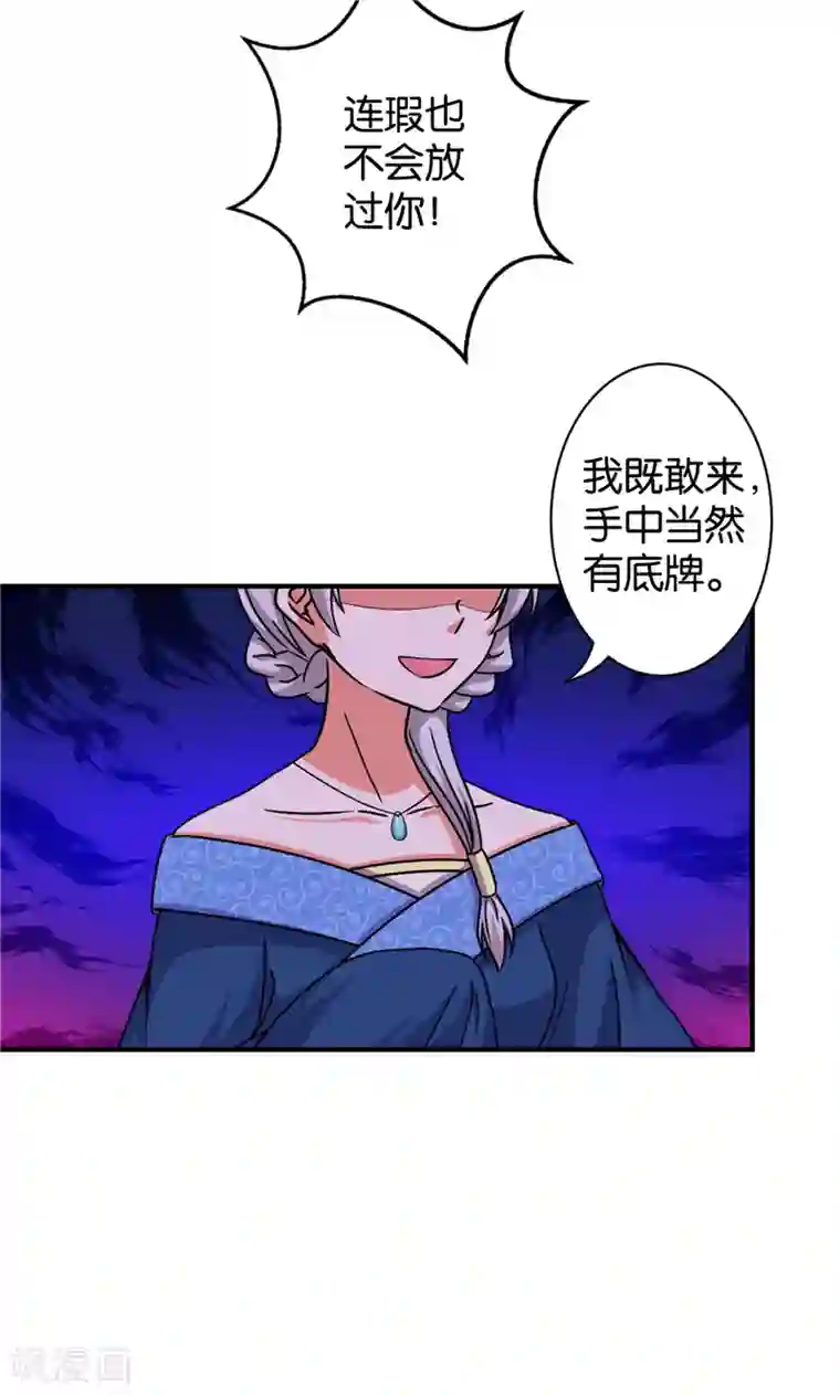 王爷你好贱第499话