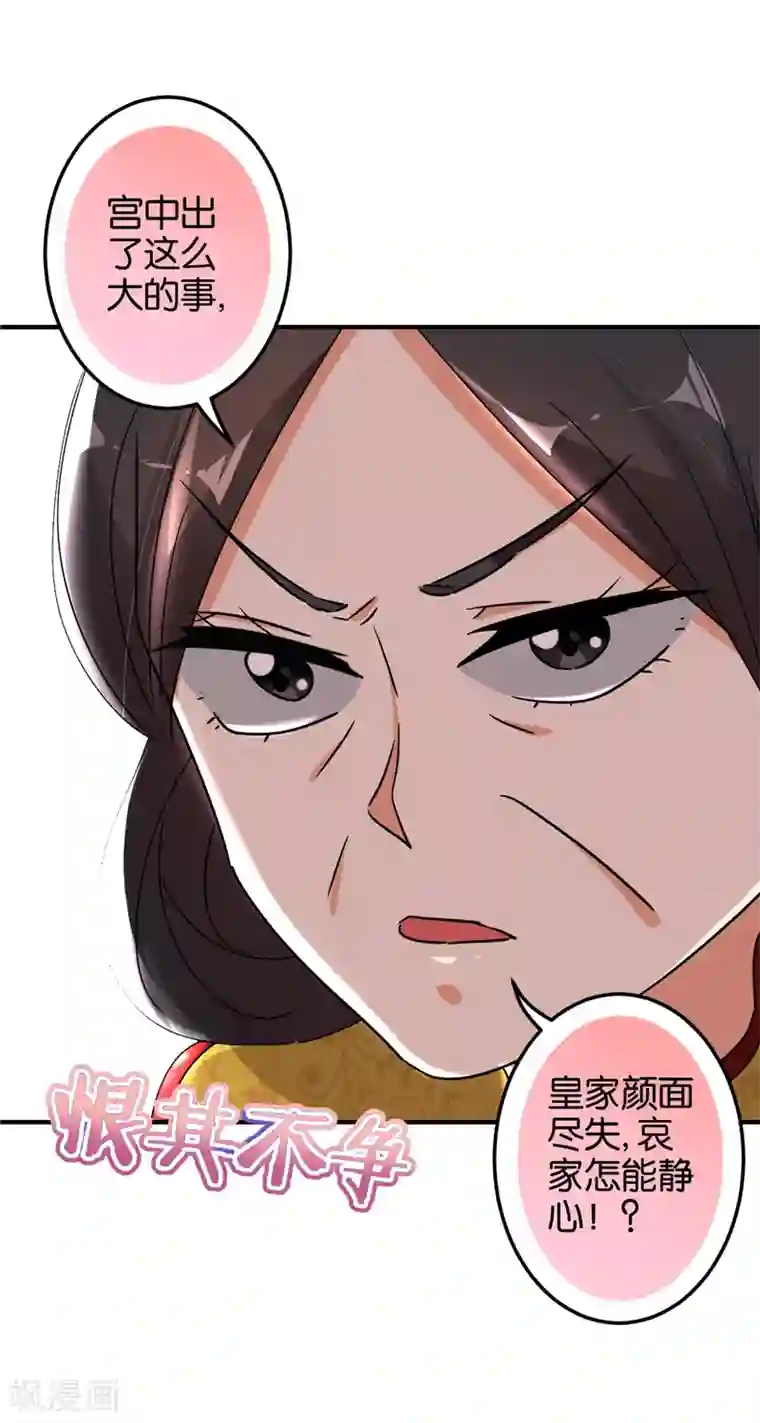 王爷你好贱第501话