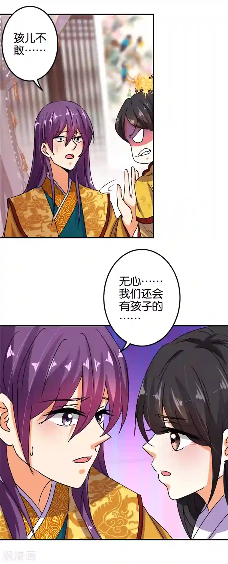 王爷你好贱第501话