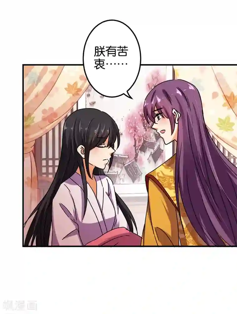 王爷你好贱第501话