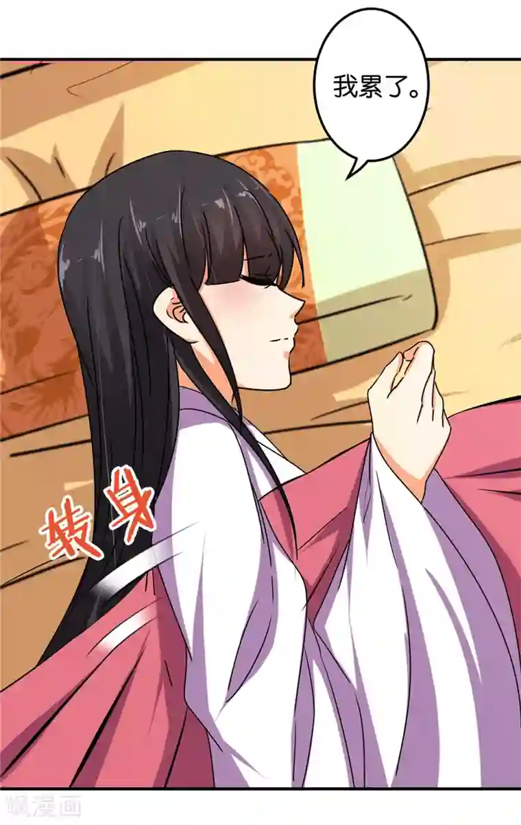 王爷你好贱第501话