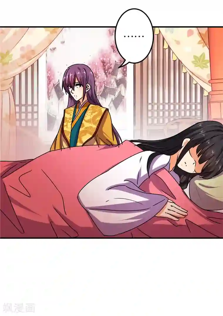 王爷你好贱第501话