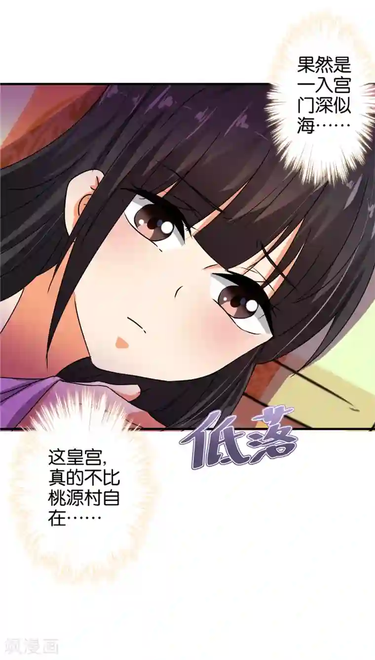 王爷你好贱第501话