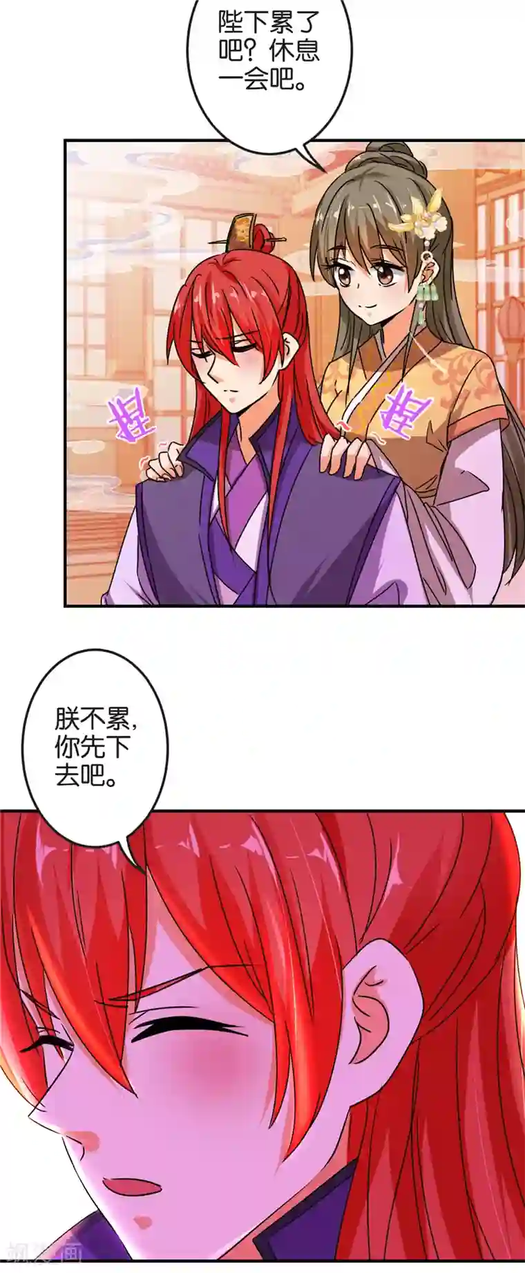 王爷你好贱第501话