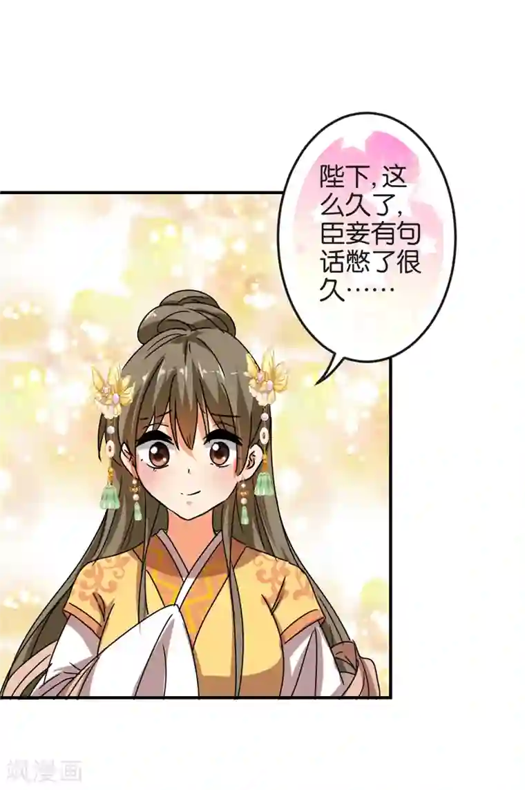 王爷你好贱第501话