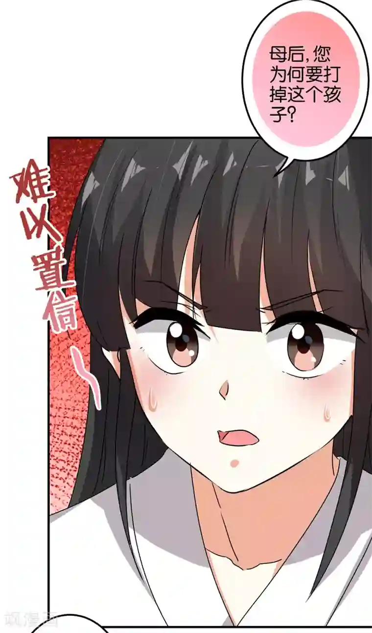 王爷你好贱第501话