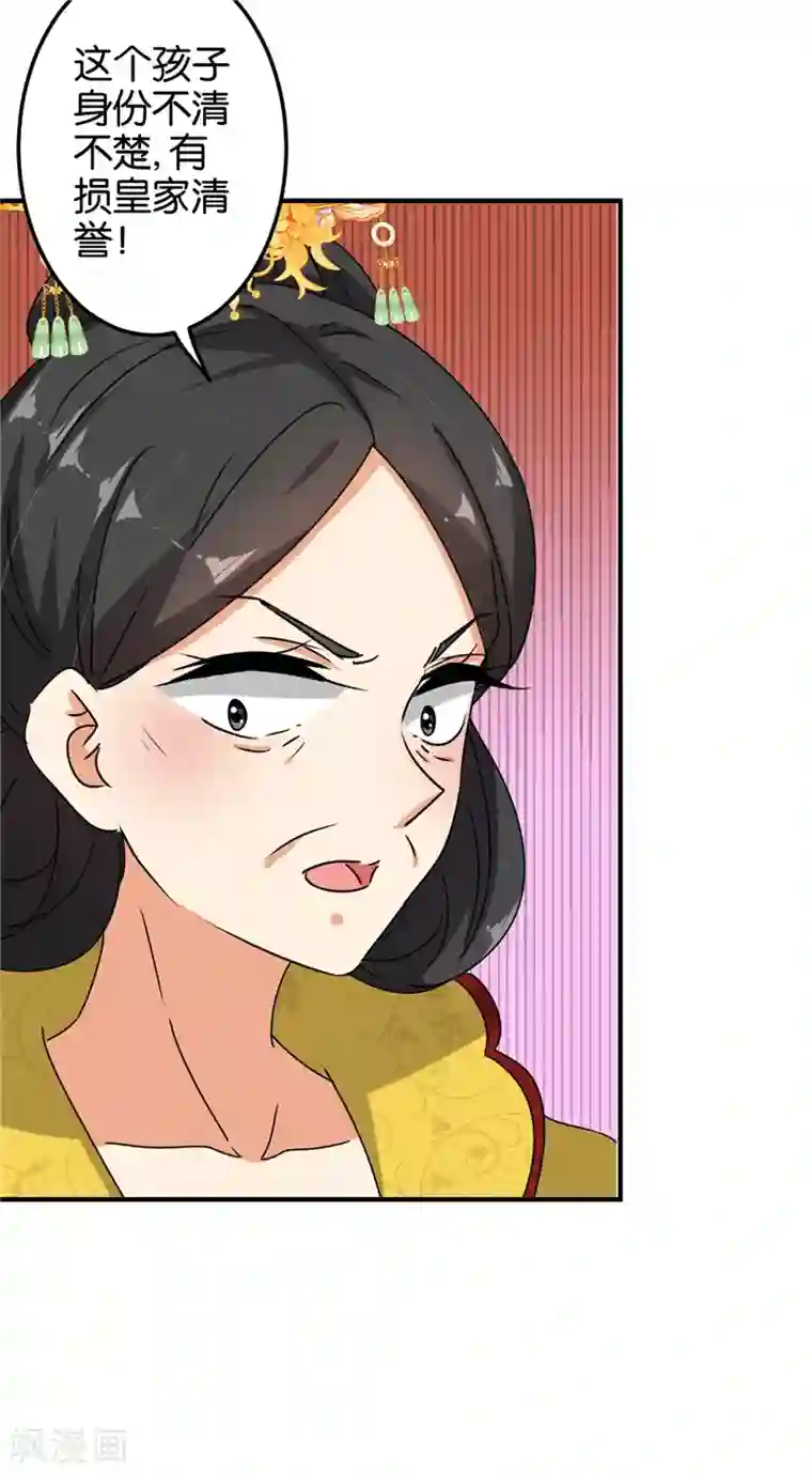 王爷你好贱第501话