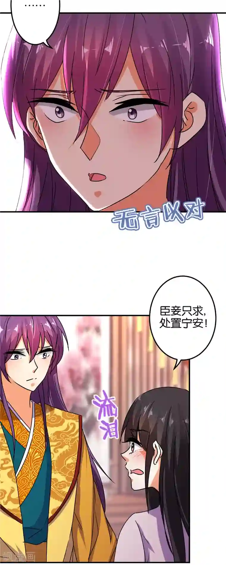 王爷你好贱第501话