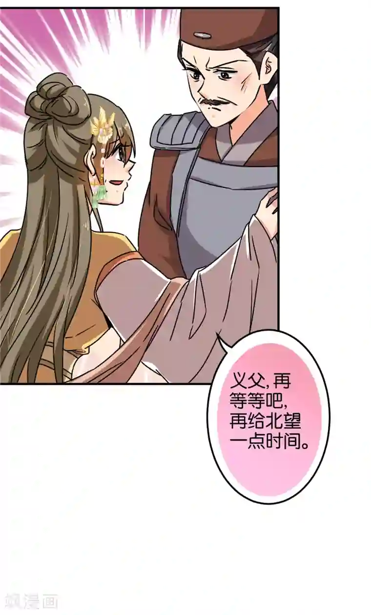 王爷你好贱第502话