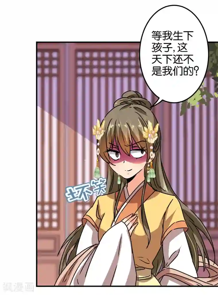王爷你好贱第502话