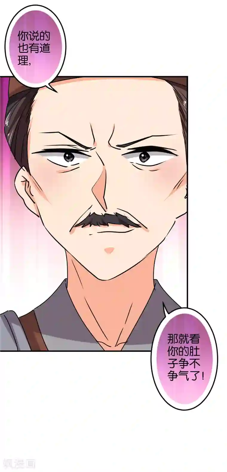 王爷你好贱第502话