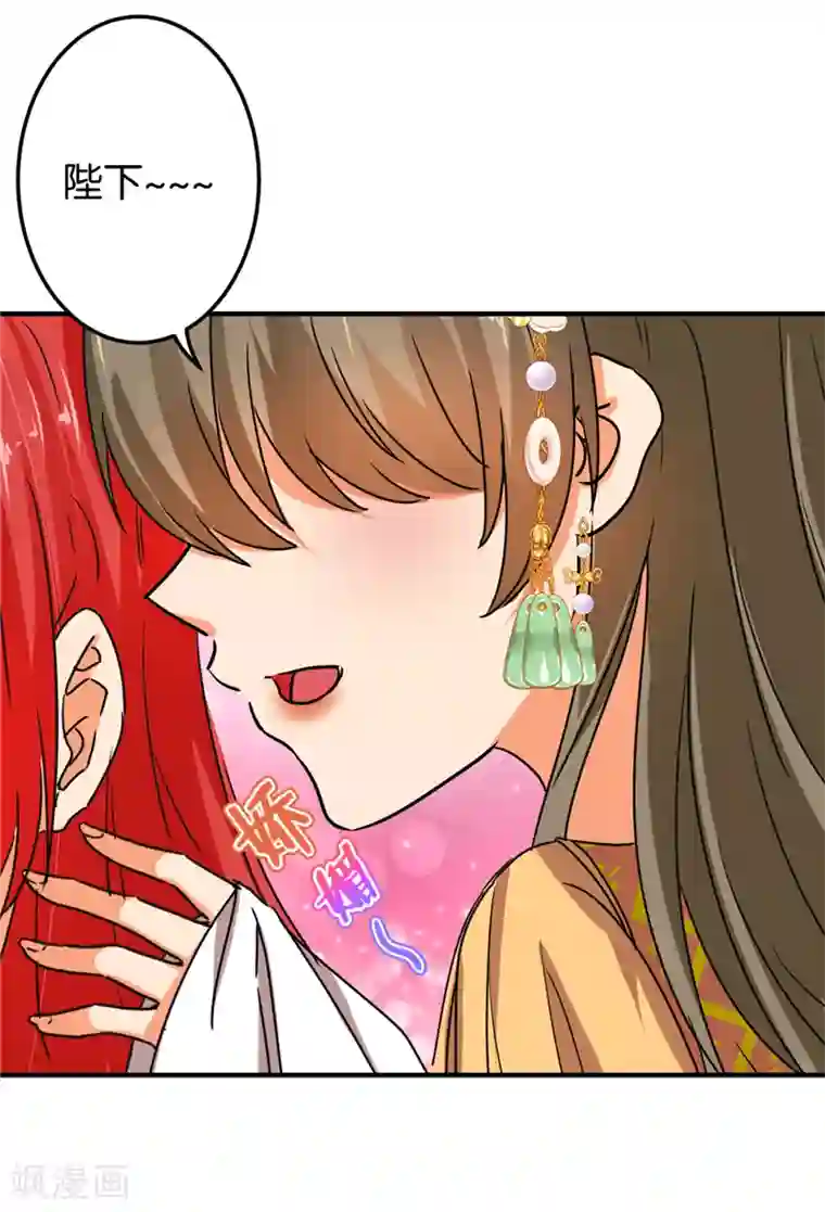 王爷你好贱第502话
