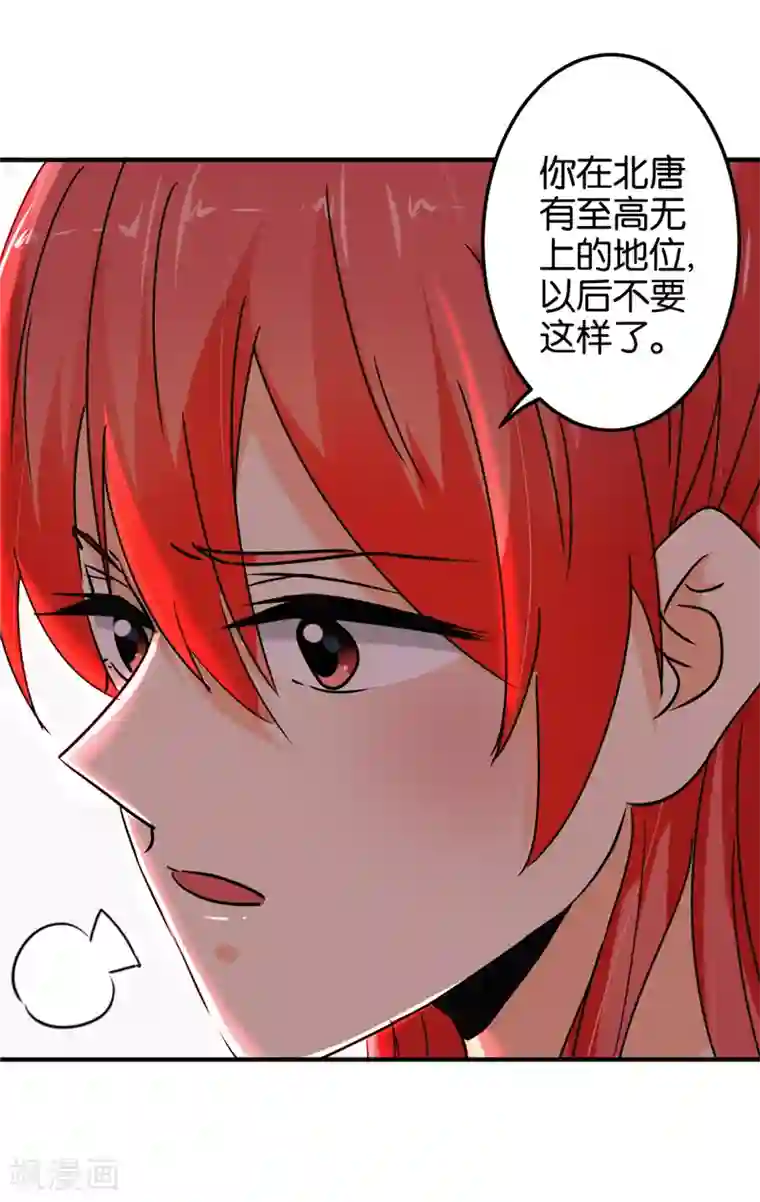 王爷你好贱第502话