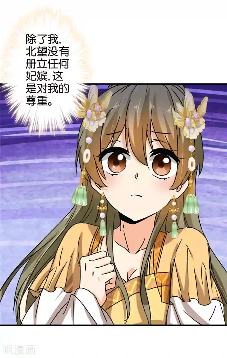 王爷你好贱第502话