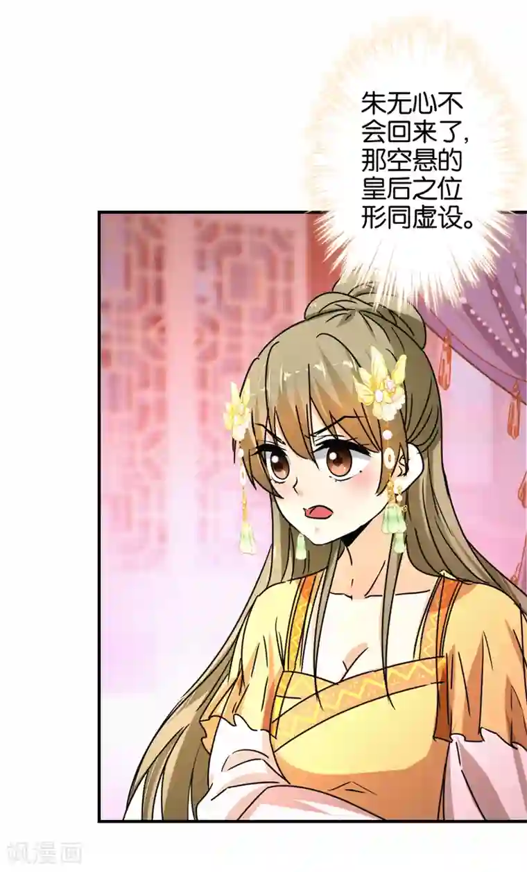 王爷你好贱第502话