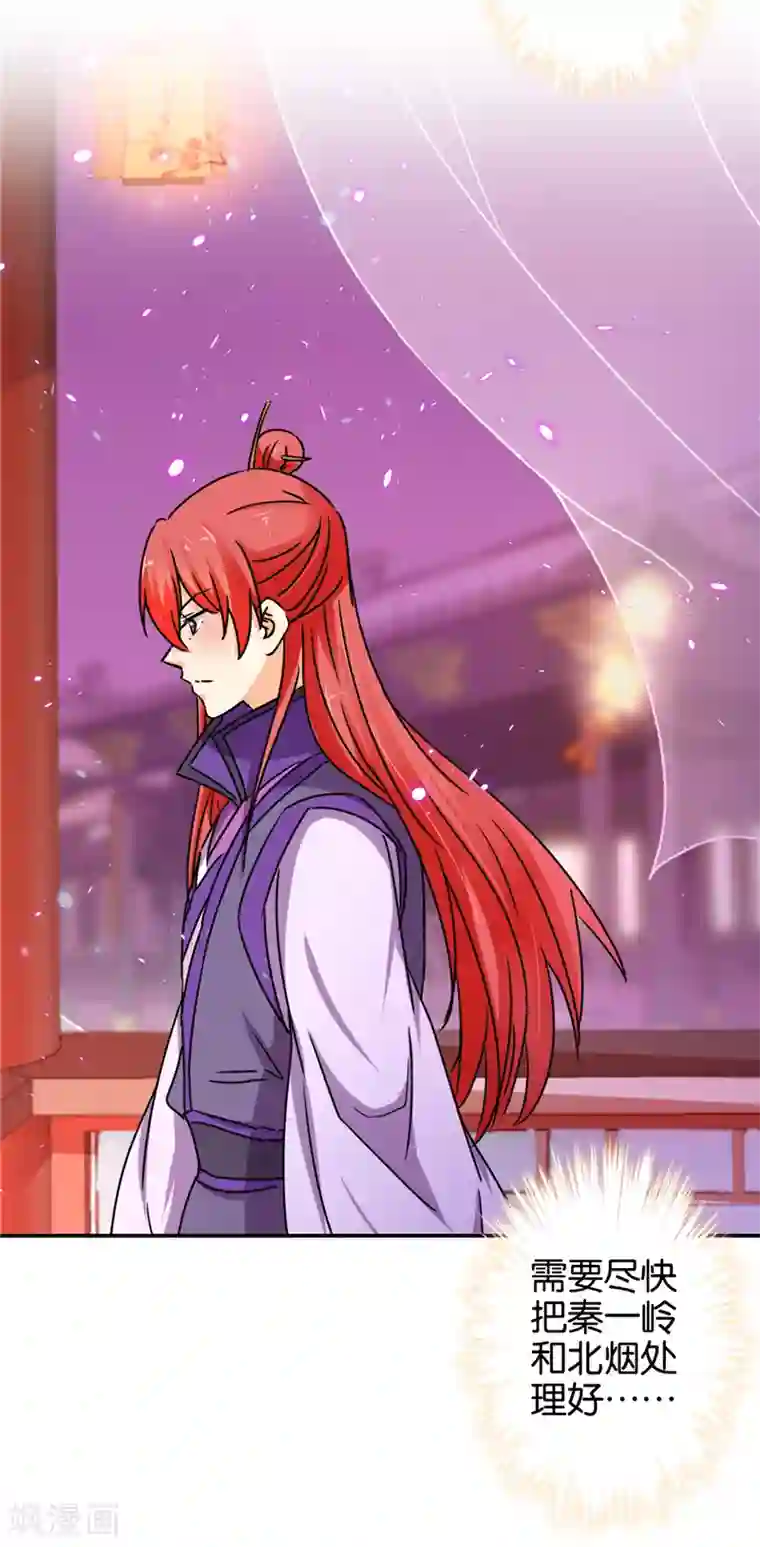 王爷你好贱第502话