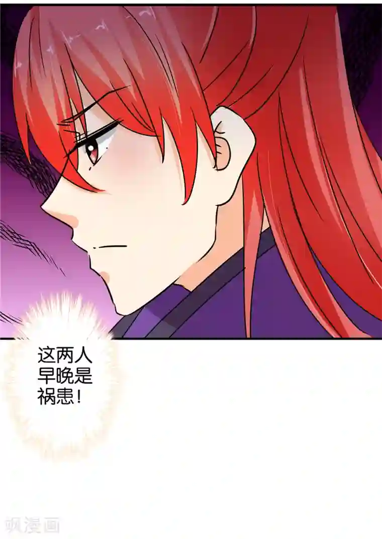王爷你好贱第502话