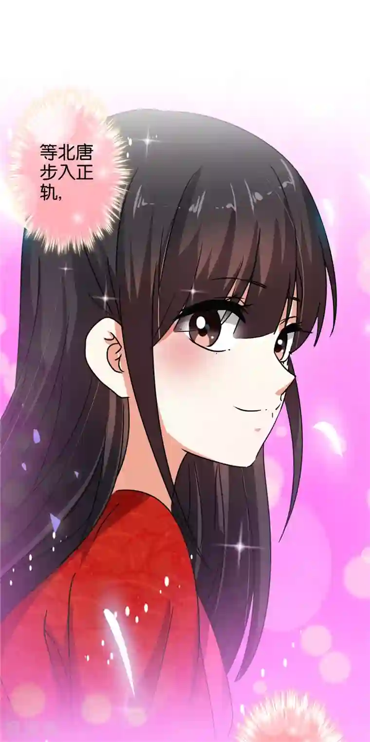 王爷你好贱第502话