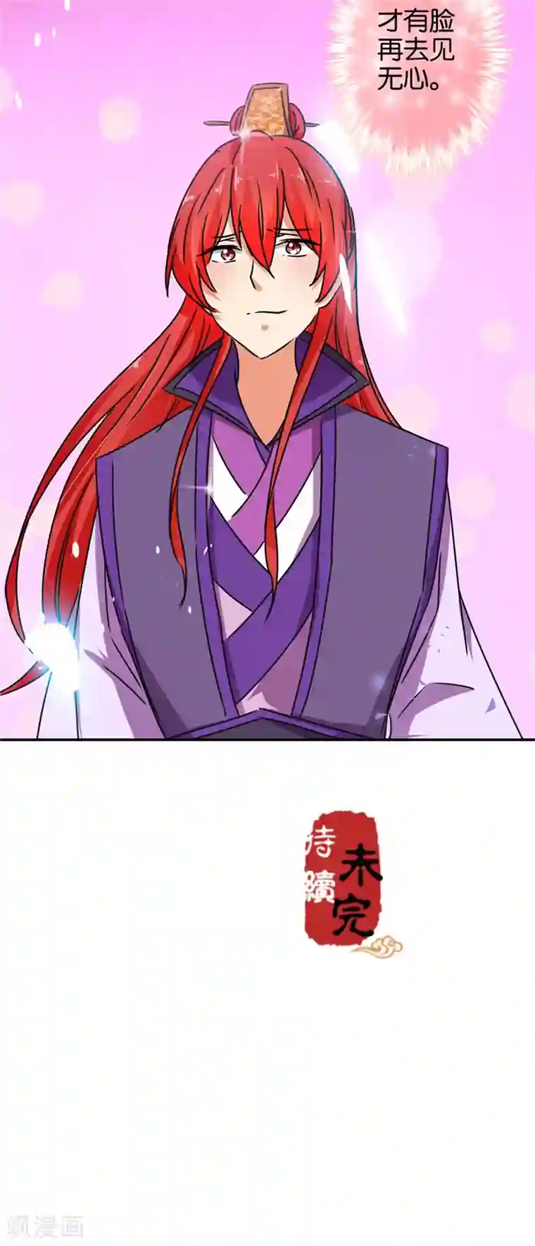 王爷你好贱第502话