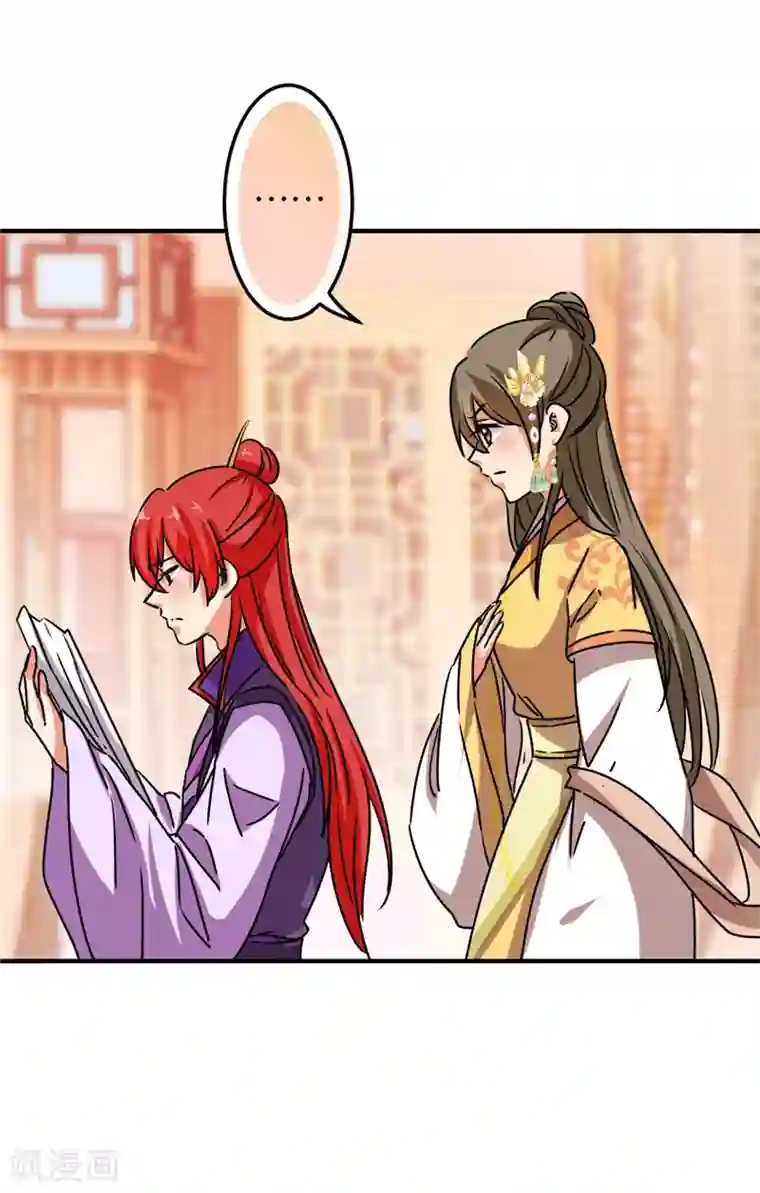 王爷你好贱第502话