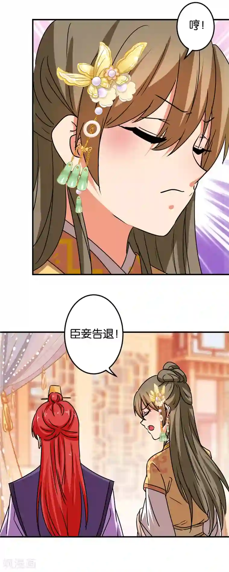 王爷你好贱第502话