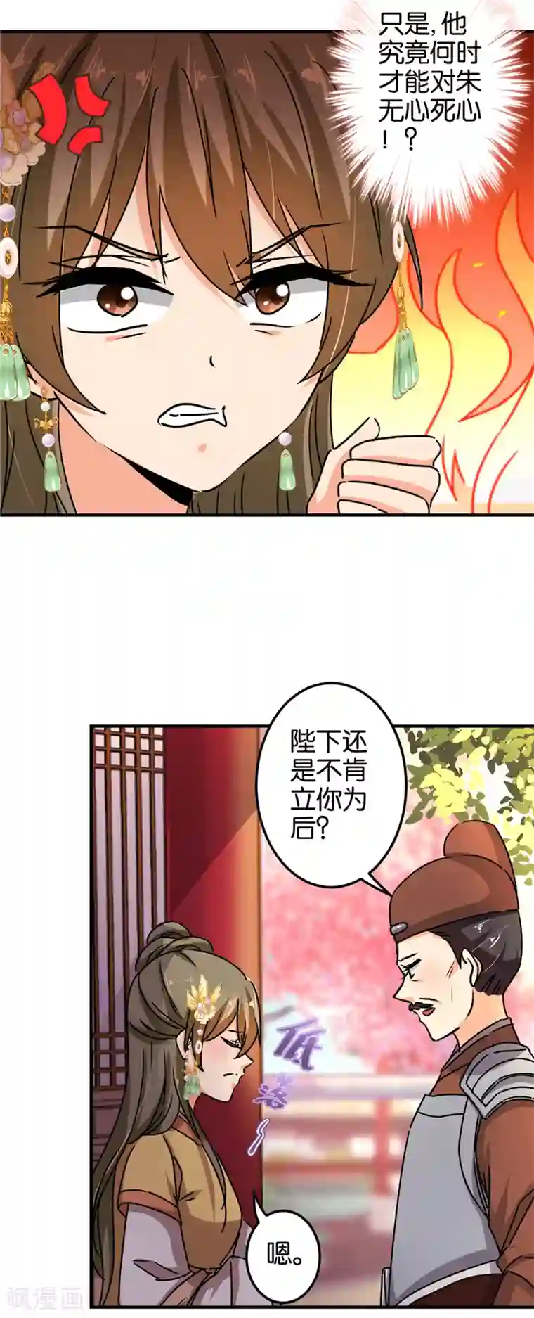 王爷你好贱第502话