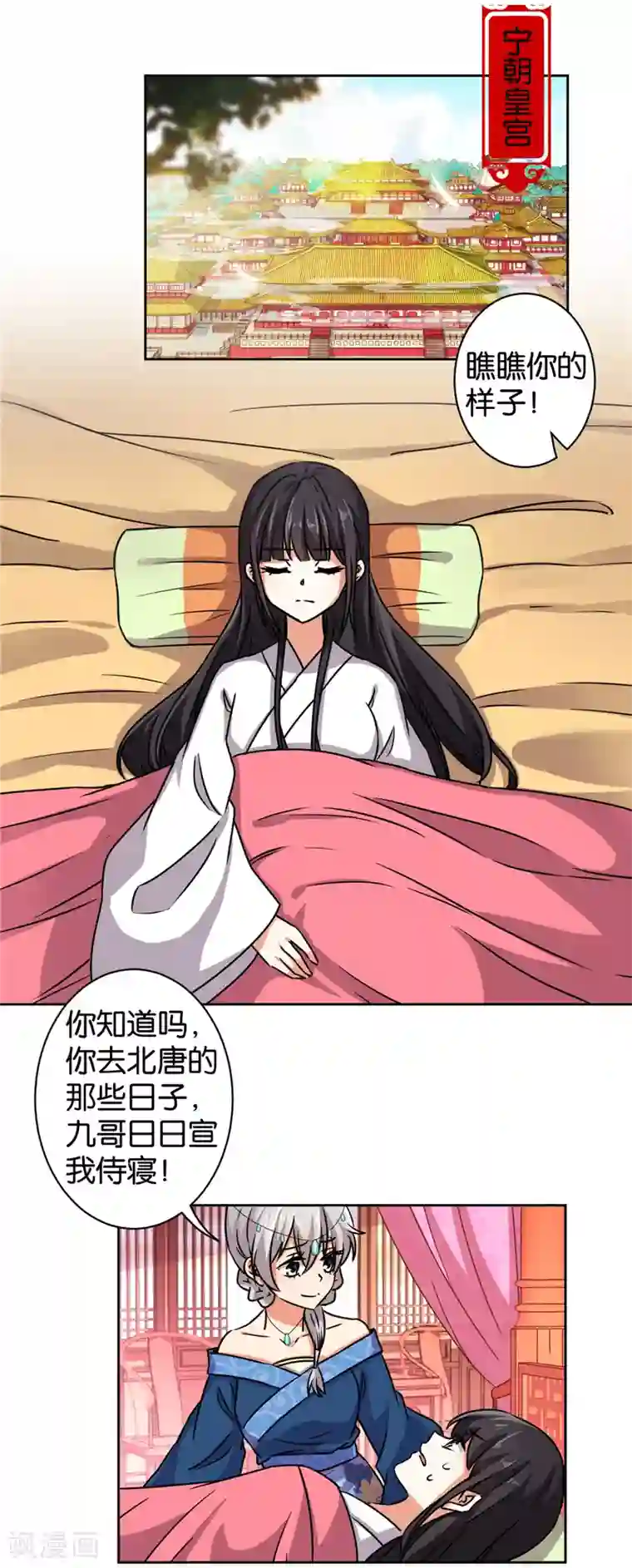 王爷你好贱第503话