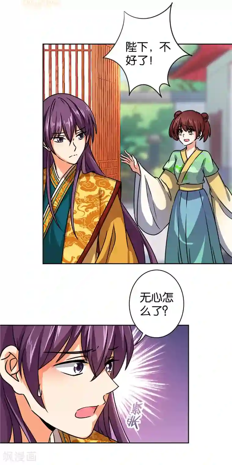 王爷你好贱第503话