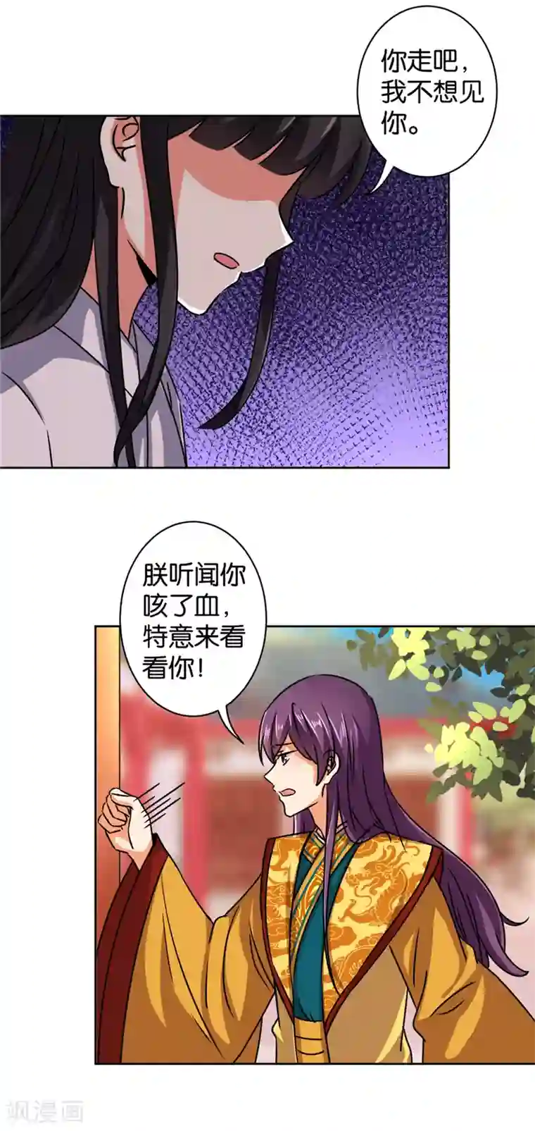 王爷你好贱第503话