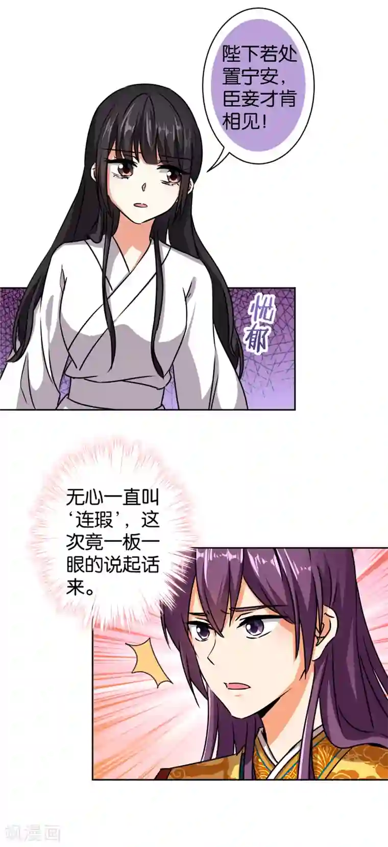 王爷你好贱第503话