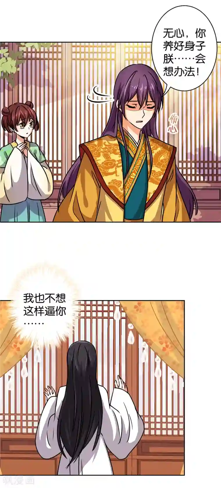 王爷你好贱第503话