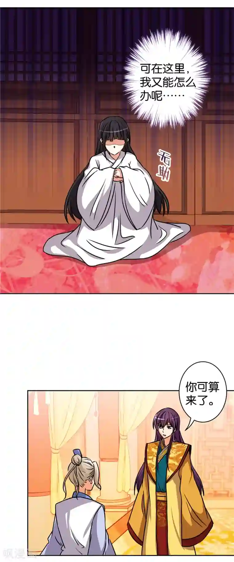王爷你好贱第503话