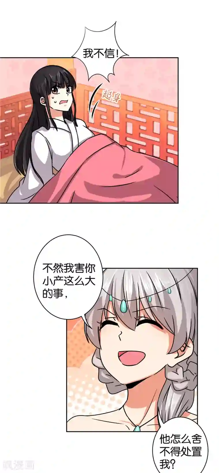 王爷你好贱第503话